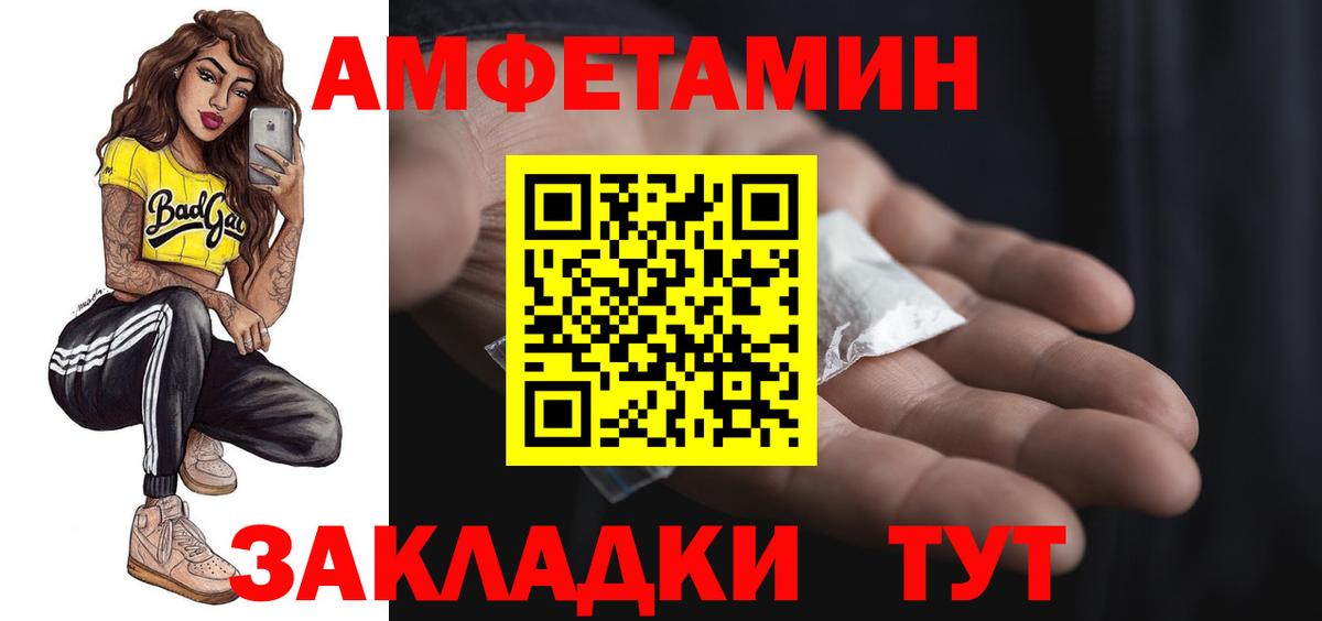 Amphetamine  АМФЕТАМИН  Керчь  Вход с VPN  Амфетамин Premium 