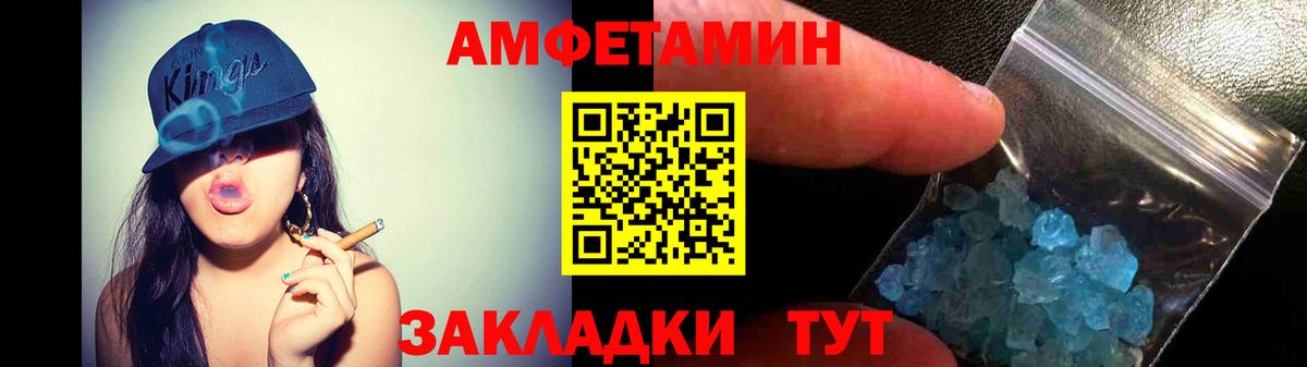 Амфетамин 98% Керчь