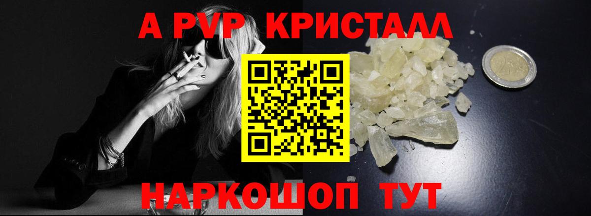 А ПВП  наркотики  Керчь  A-PVP VHQ  Вход с VPN 