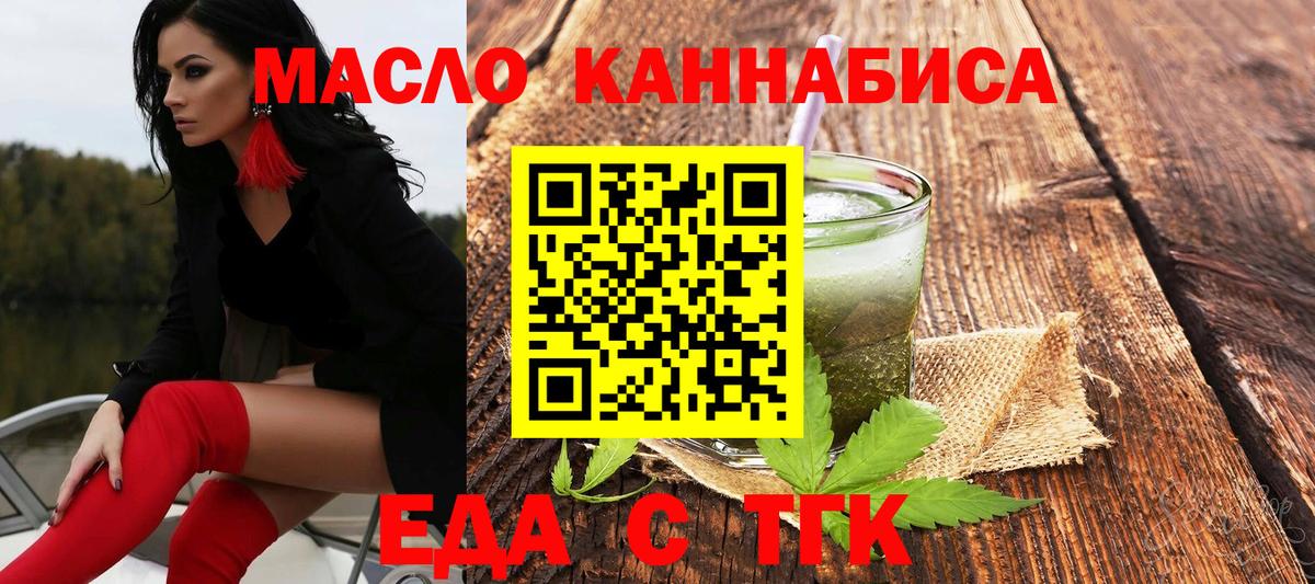 Керчь  Cannafood марихуана  Вход с VPN 