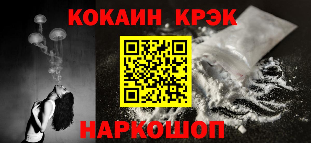 Cocaine Колумбийский  Кокаин 98%  КОКАИН  Вход с VPN  Керчь 