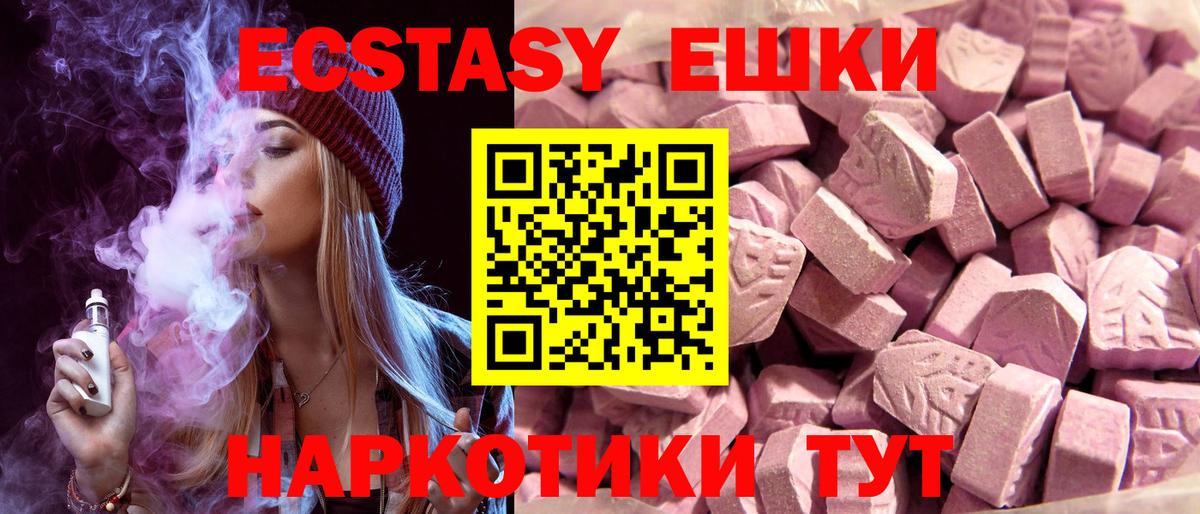 Ecstasy  Ecstasy DUBAI  omg зеркало  Вход с VPN  Экстази диски  Керчь 
