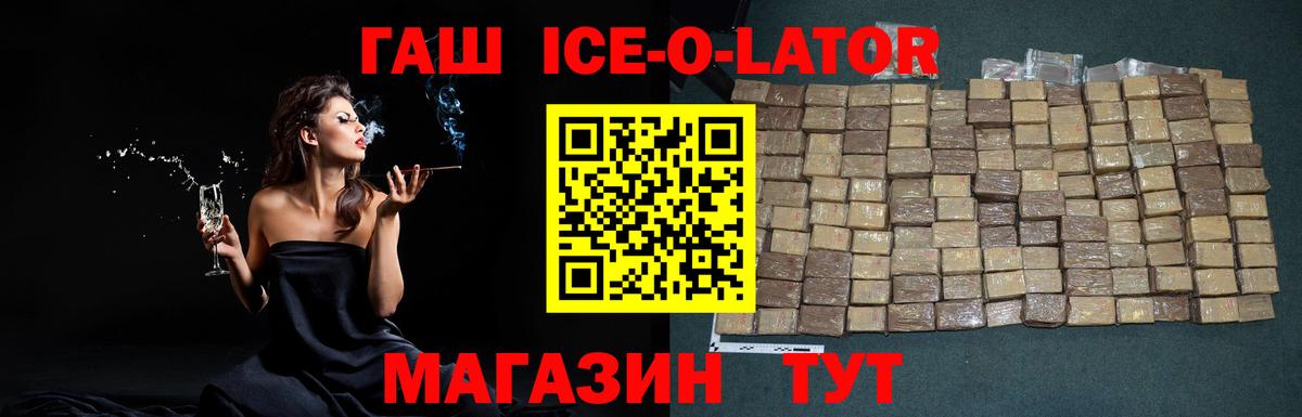 Гашиш Premium  ГАШ  Керчь  Вход с VPN  ГАШИШ хэш 