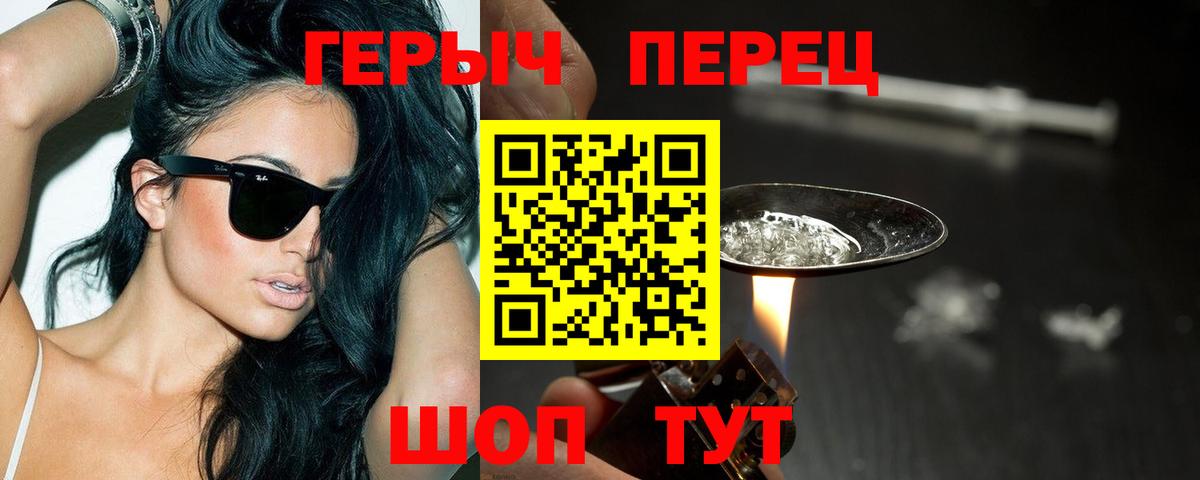 Героин VHQ  Вход с VPN  Керчь 