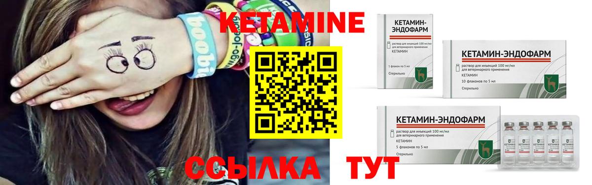 Кетамин ketamine  КЕТАМИН ketamine  Вход с VPN  Керчь 
