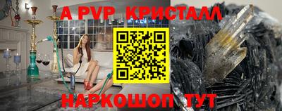 альфа пвп VHQ Набережные Челны