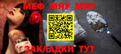 мефедрон мука Новоалтайск