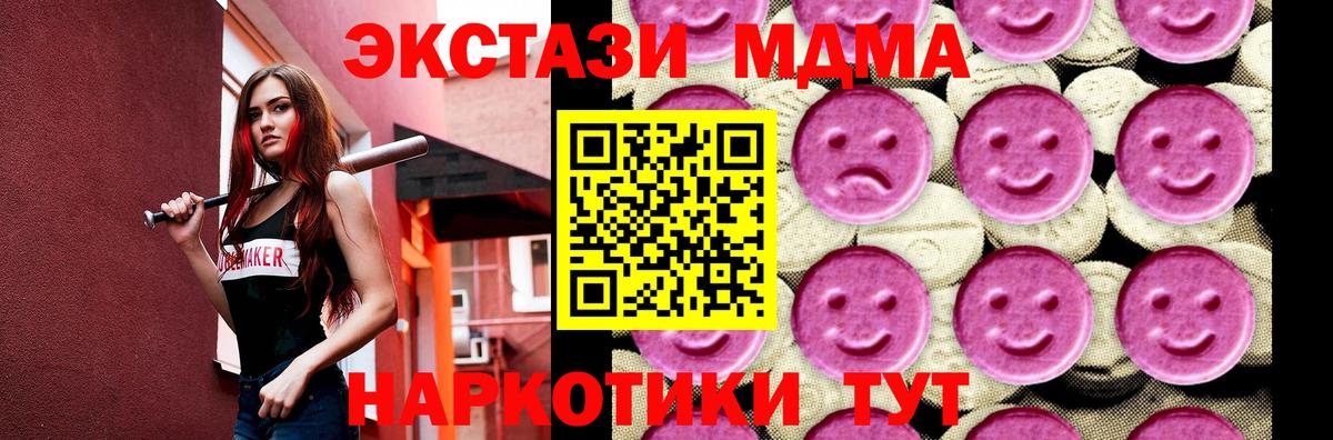 Керчь  MDMA VHQ  Вход с VPN 