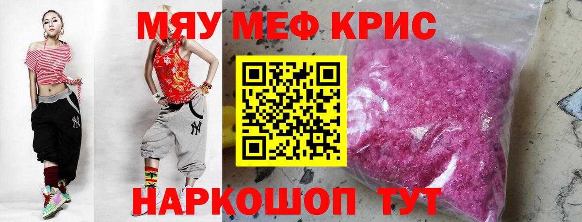 Меф кристаллы  Вход с VPN  Керчь 