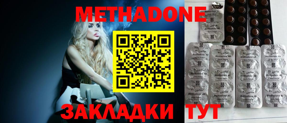 МЕТАДОН мёд  Вход с VPN  Керчь 