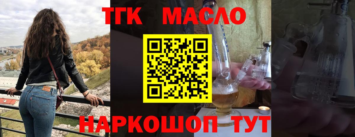 ТГК вейп Керчь